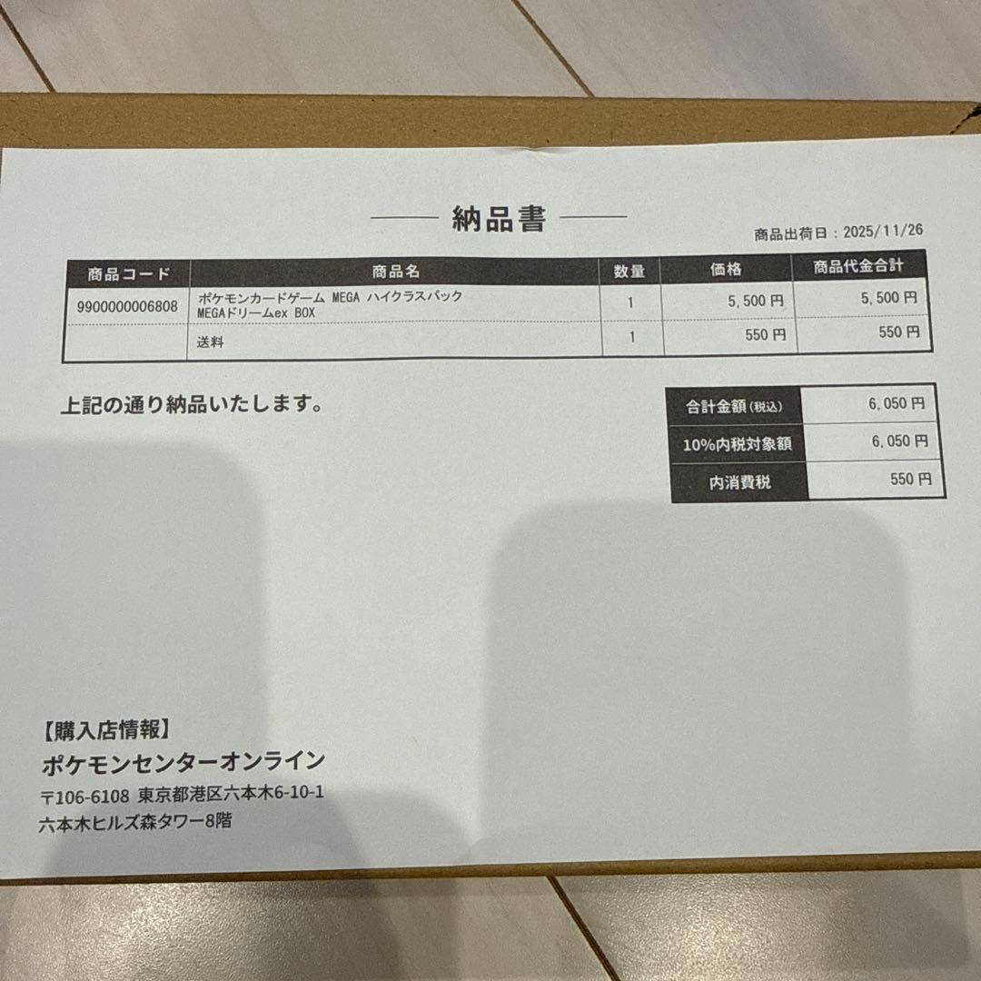 ポケモンカードゲームのMEGAドリームEX 1 ボックス