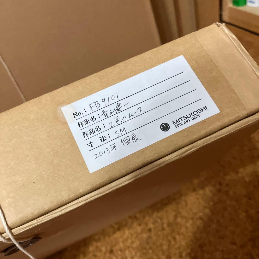 2色のムース　青山健一