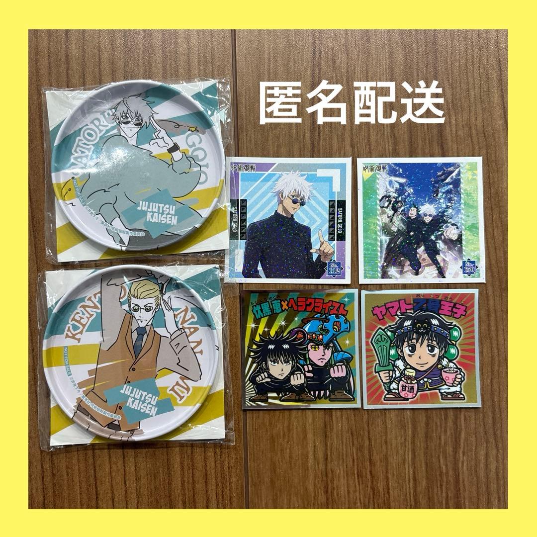 呪術廻戦 オリジナル缶コースター シール ステッカー 五条悟 七海建人