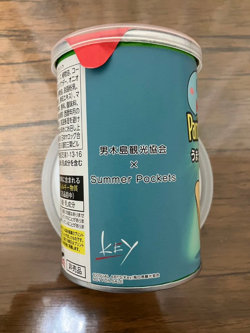 男木島】Paringles 2025年サマポケ祭りイベント特典