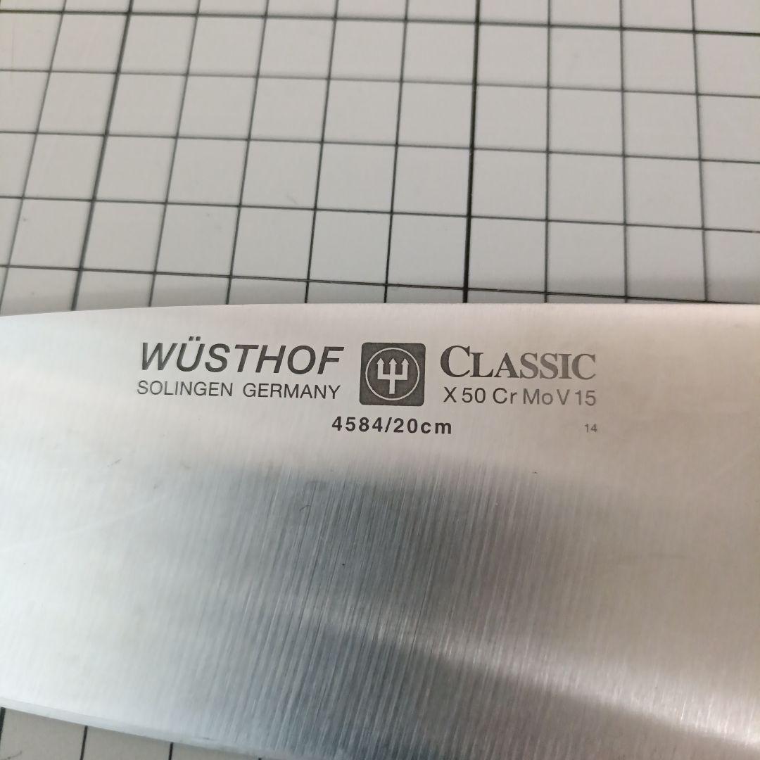 ヴォストフ　クラシック　牛刀　20cm