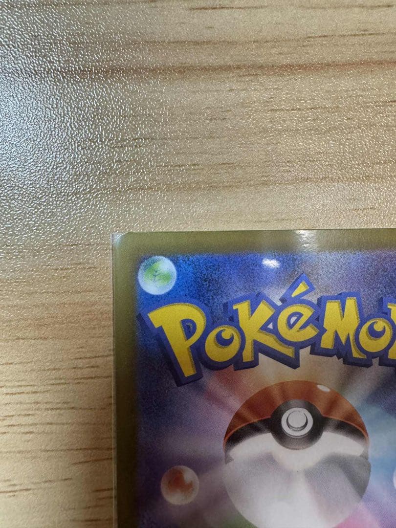 テレパス超エネルギー エラーカード