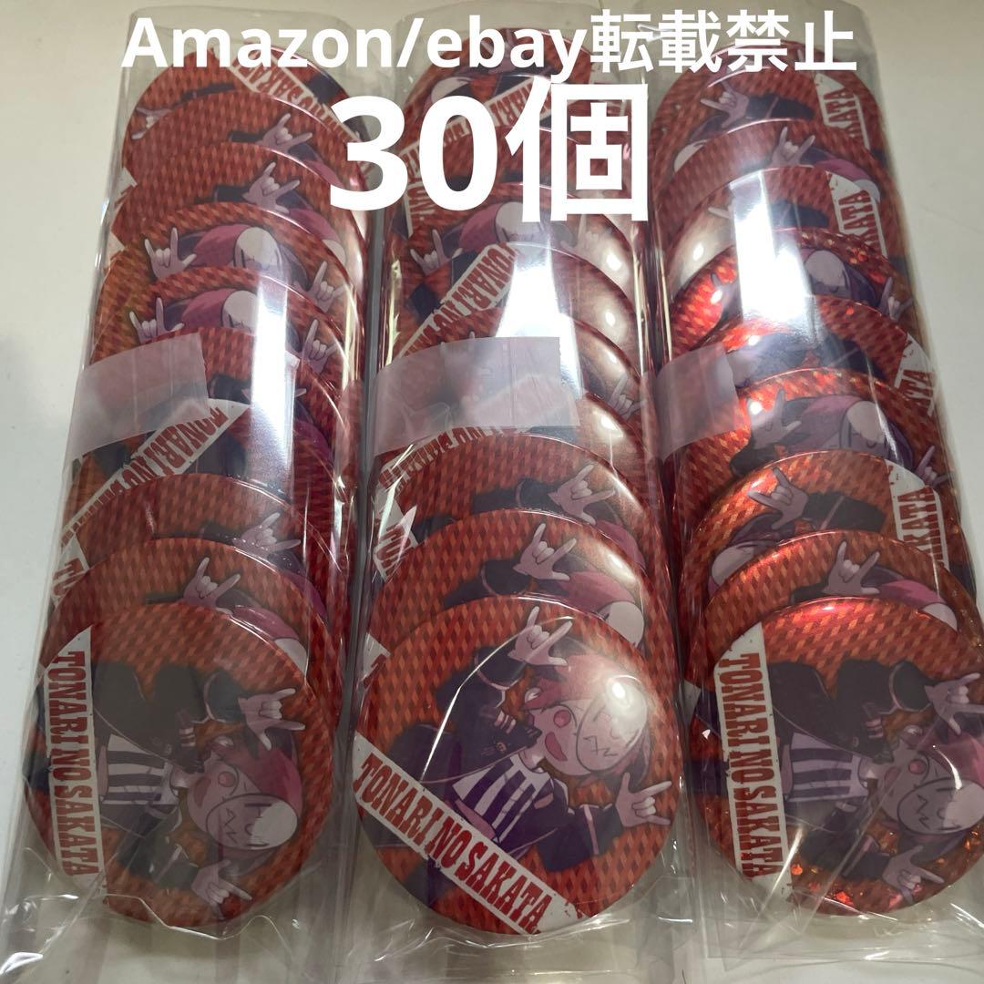 F64.となりの坂田 ハロパ 2021 デフォ カモフラ 缶バッジ F64.となりの坂田 ハロパ 2021 デフォ カモフラ 缶バッジ F64.となりの