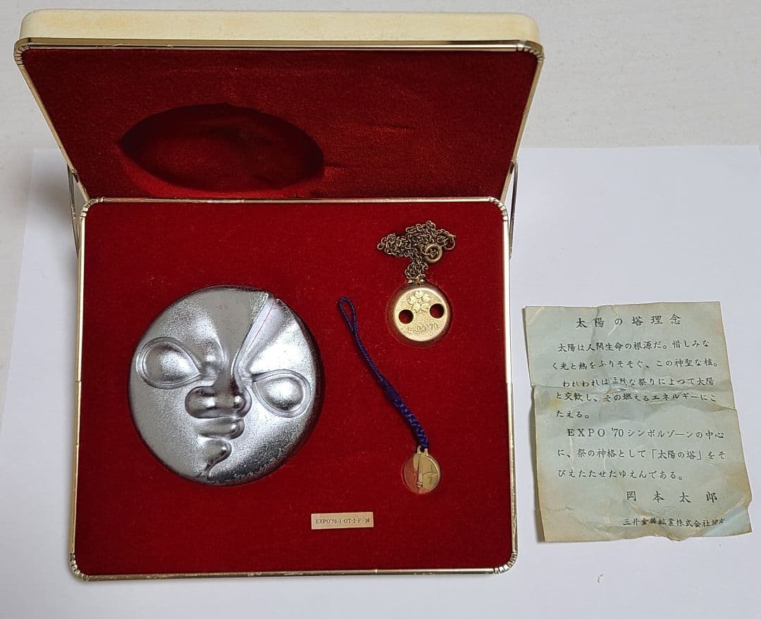 EXPO70 万博 岡本太郎 太陽の塔 文鎮 ストラップ ネックレス 記念