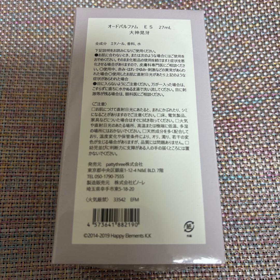 あんスタ 大神 晃牙 香水 フレグランス クッション 他まとめ売り