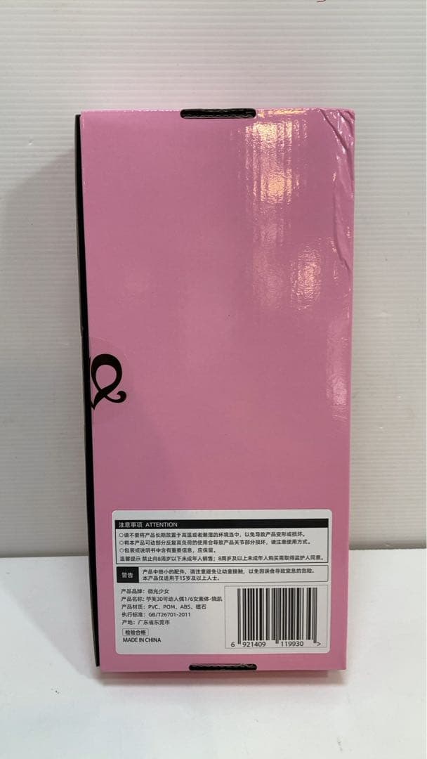 ☆未使用☆ 微光少女 可動式 ドール ボディ 素体 ①