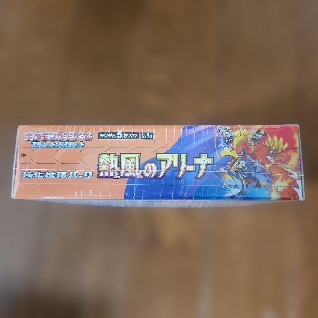 シュリンク付きBOX　ポケモンカードゲーム 熱風のアリーナ