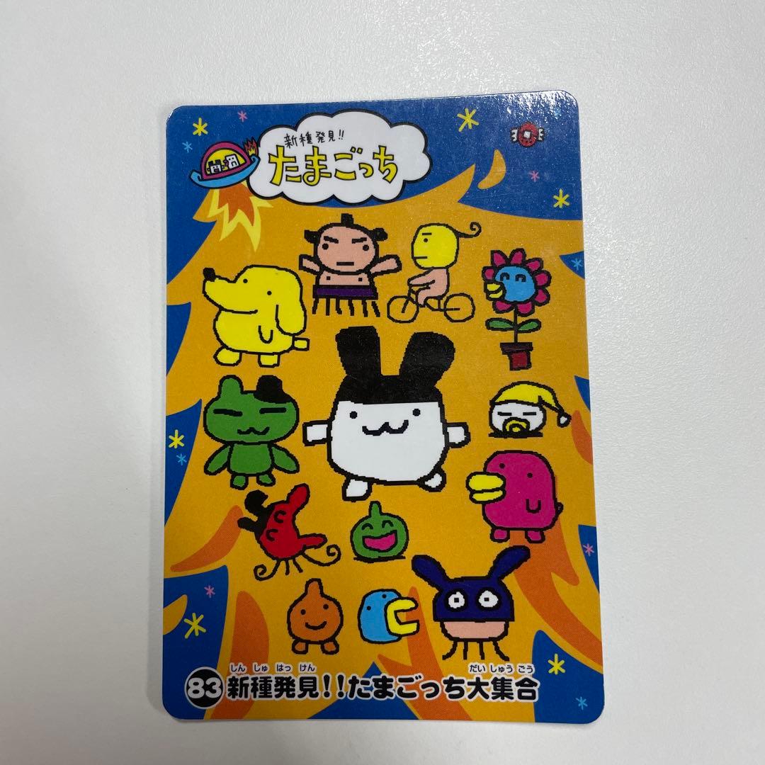 たまごっち カード 83種類 新種発見 みみっち レトロカード - メルカリ