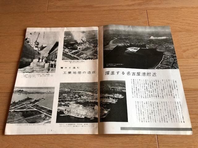 昭和レトロ】中電グラフ 20冊セット 中部電力 ダム 発電所 d600y64