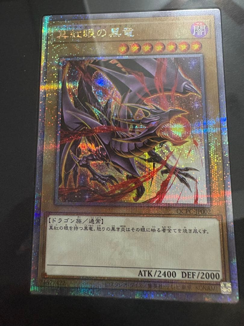 side:PRIDEスペシャルカードセット青眼の白龍&真紅眼の黒竜 トークン有