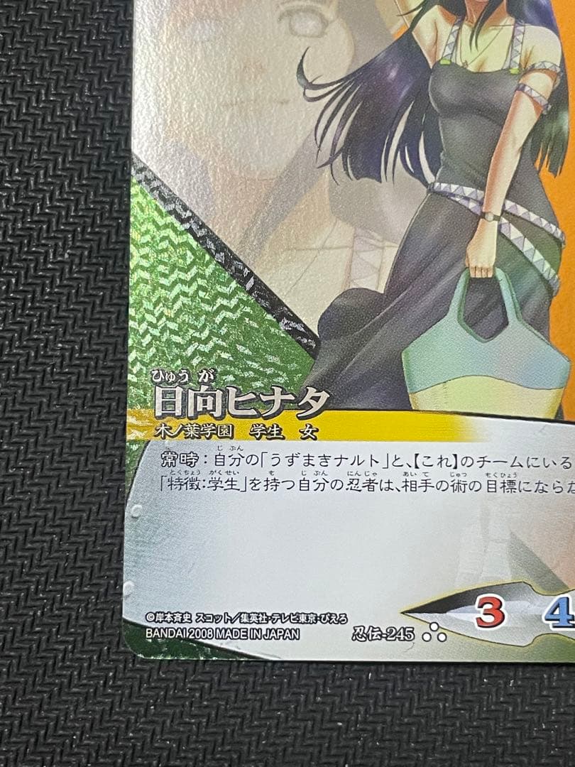 ナルト疾風伝 カードゲーム ナルトカードゲーム 日向ヒナタ 学園