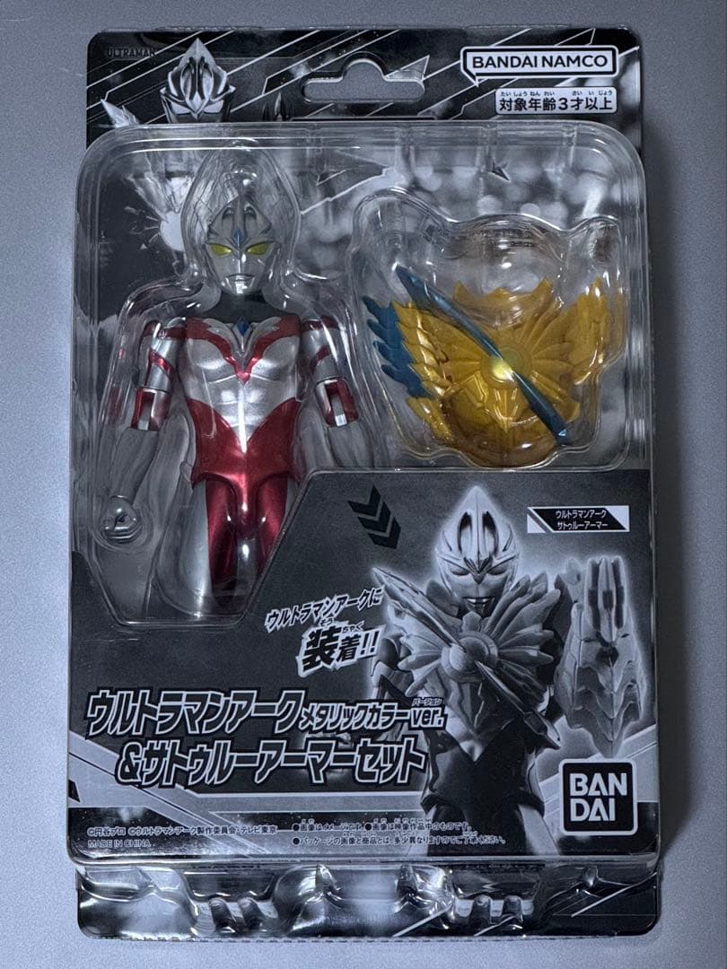 アクションフィギュアウルトラマンアークメタリックカラー&サトゥルーアーマーセット