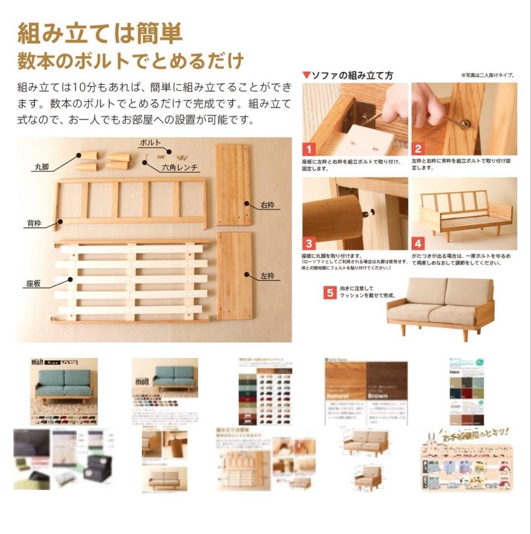 モルト 2人掛けソファ ベージュ