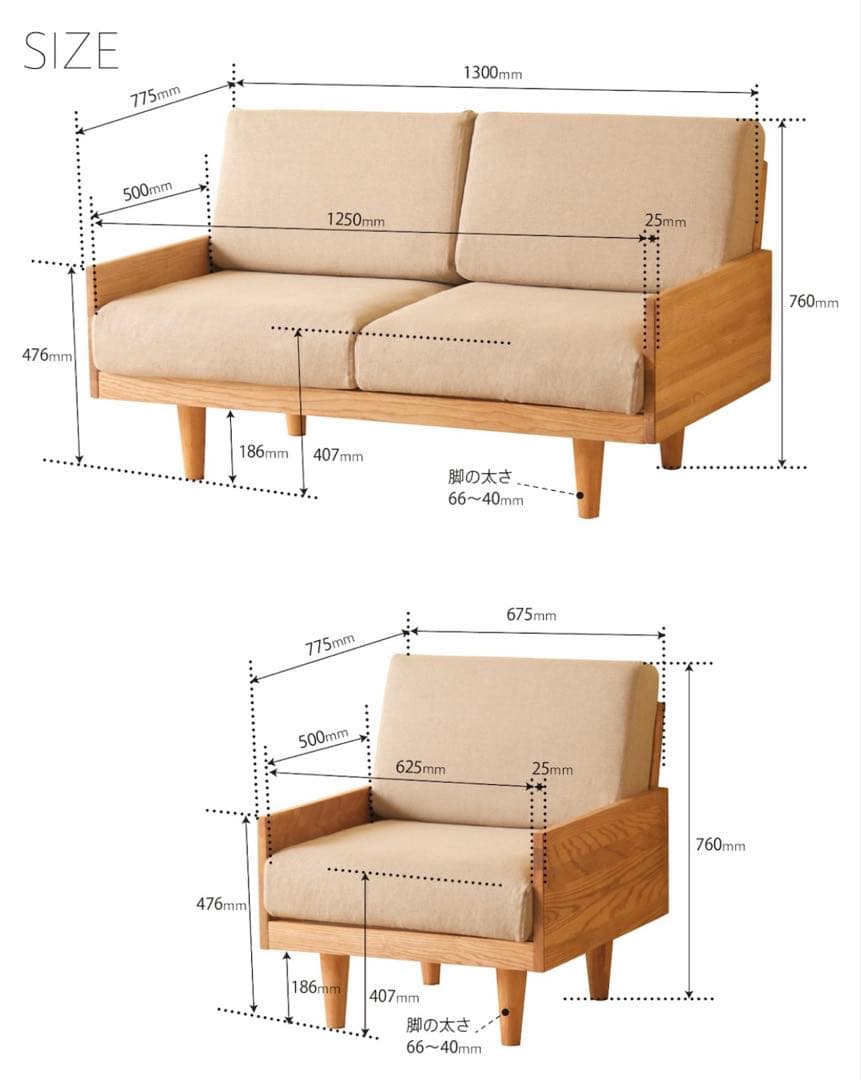 モルト 2人掛けソファ ベージュ