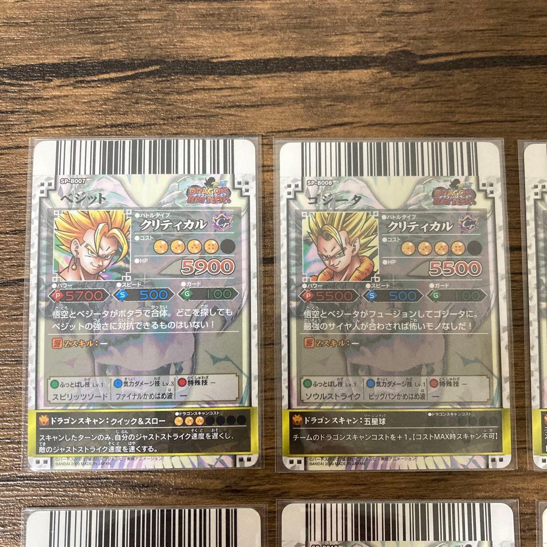 【本日限定】ドラゴンバトラーズ　10枚セット　ホロ　SP　超特価　希少カード