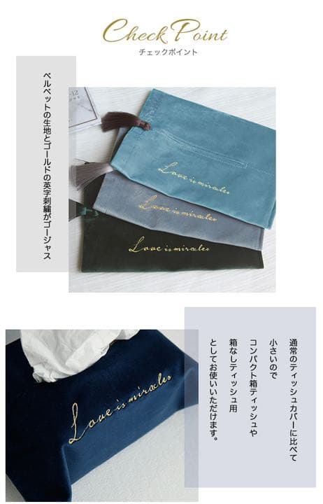 ティッシュカバー コンパクト 全5色 ベルベット生地 高級感 おしゃれ ♡