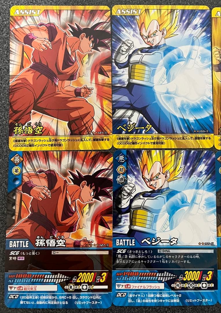 まとめ買いで20%引、ドラゴンボールデータカードダス 限定カード5枚+α