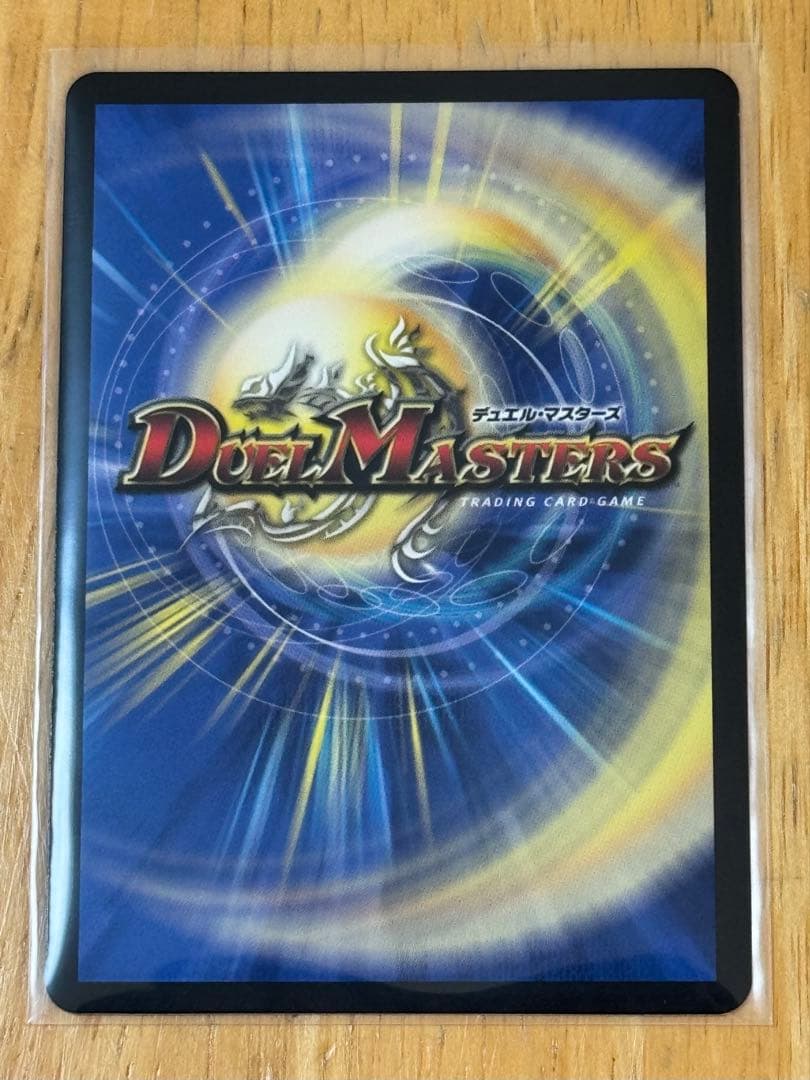 デュエマ SR シークレット 血貴き侵略 ブラッドゾーン 葛葉 サイン