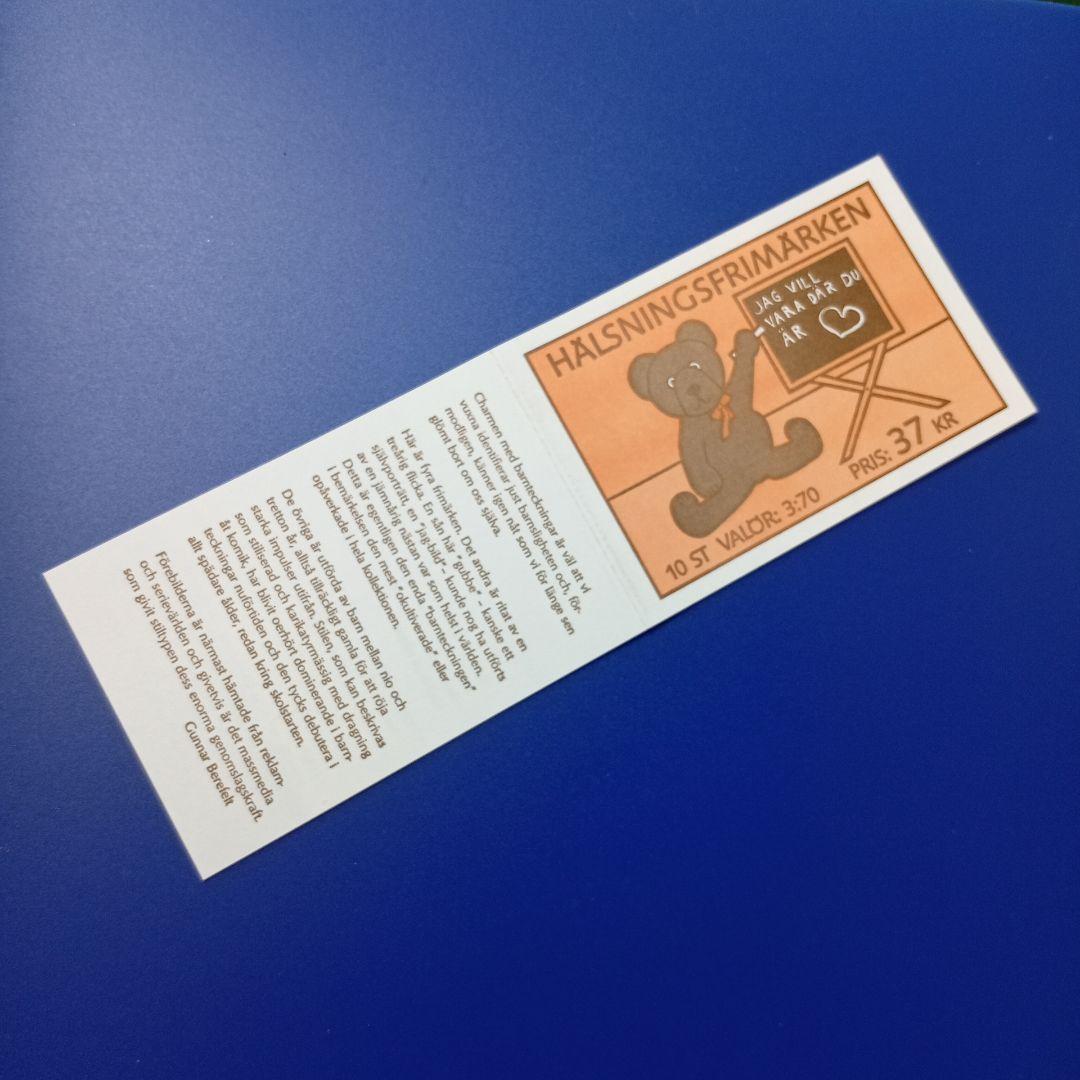 まとめ済8187 外国切手 スウェーデン 1995年グリーティング