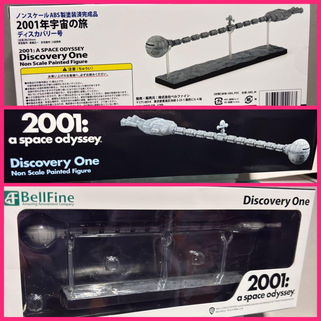 ディスカバリー号 2001年宇宙の旅 ノンスケール塗装済完成品 SF映画の名作『2001年宇宙の旅』ディスカバリー号が全長約43センチの1