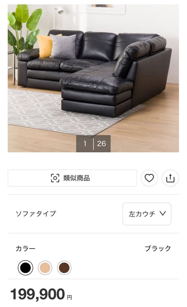 コーナーソファ　ステイツ