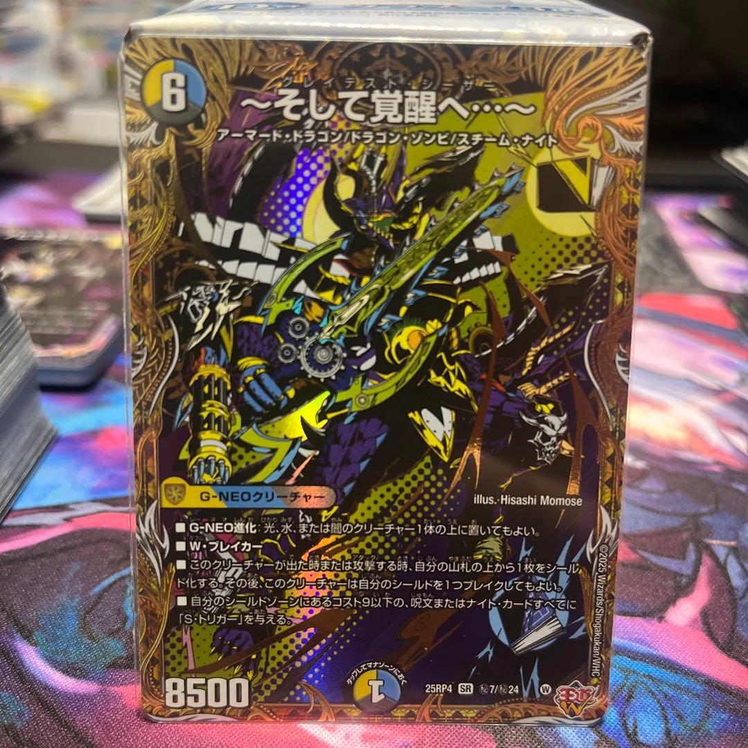 そして覚醒へ〜 グレイテスト・シーザー シークレット - メルカリ