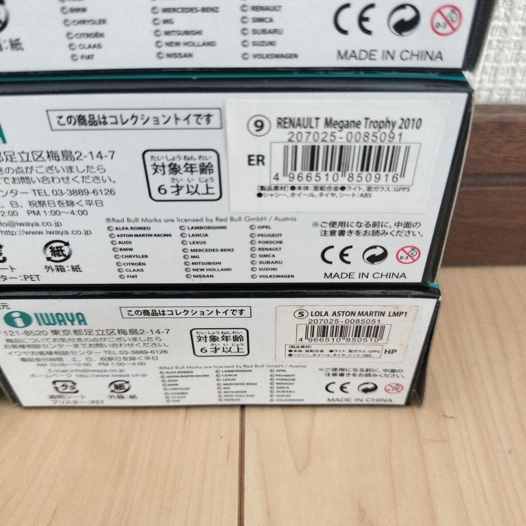 NOREVのミニカー13個セット