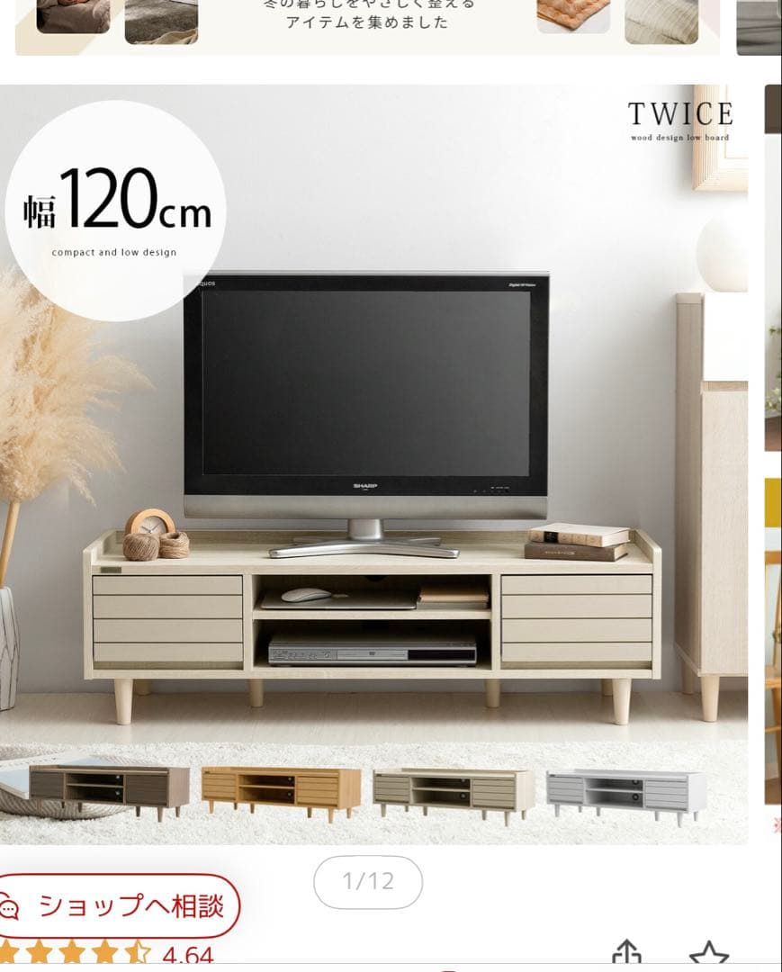 テレビ台 幅120cm ナチュラルウッド