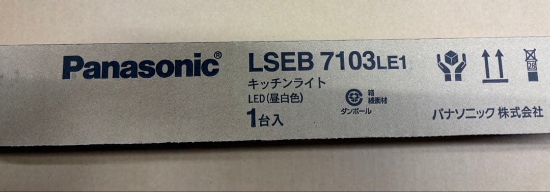 ハナ 　LSEB7103LE1 キッチンライト