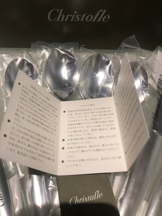 Christofle 12本セット