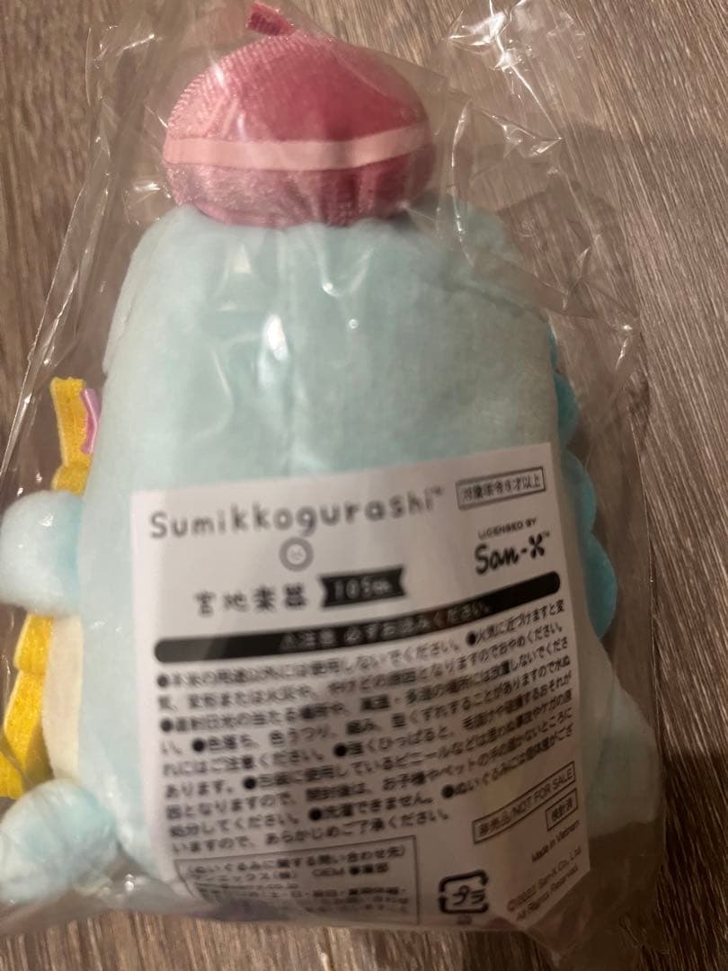 宮地楽器キャンペーン　 すみっコぐらしぬいぐるみ