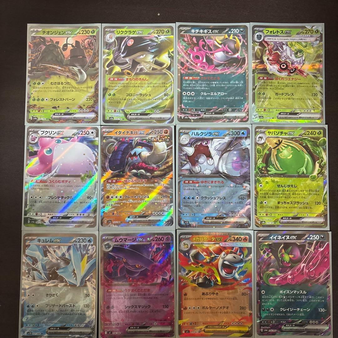 ポケモンカード RRカード 12枚セット - メルカリ