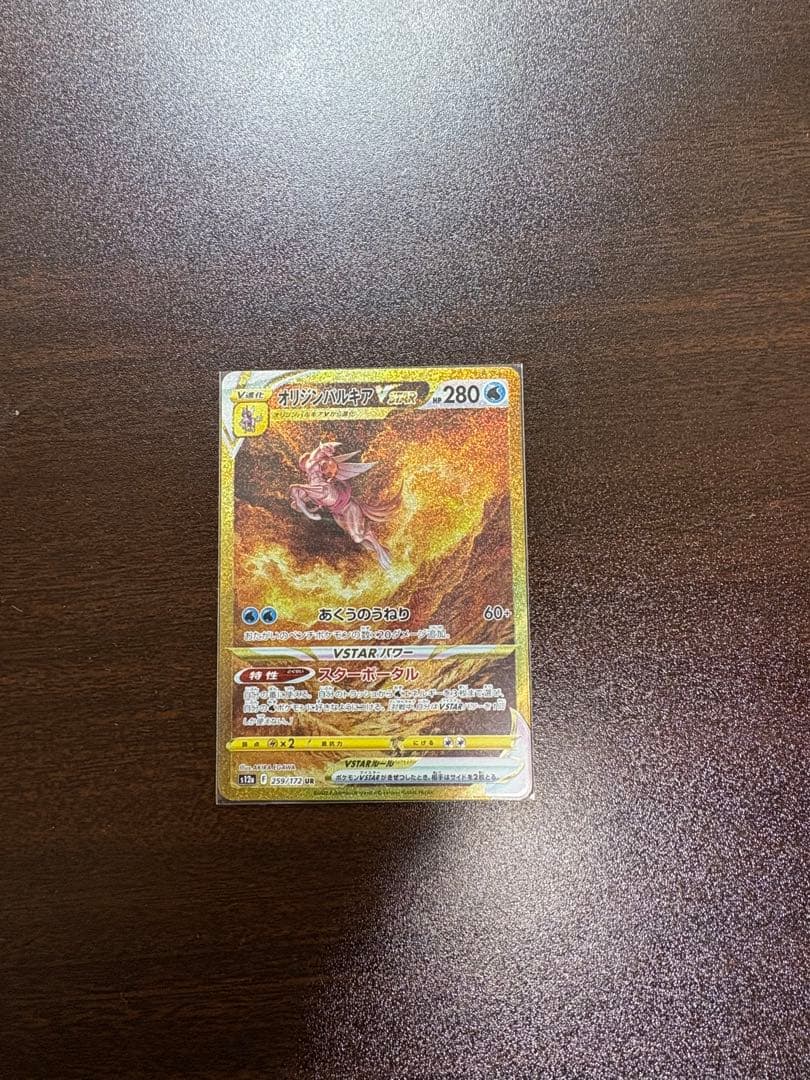 メガニャースEX 114/080 SAR