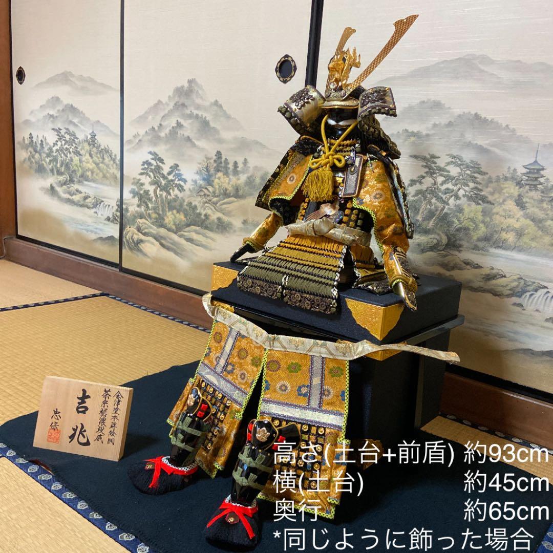 五月人形　鎧兜　こどもの日　端午の節句　吉兆　忠保作　10号