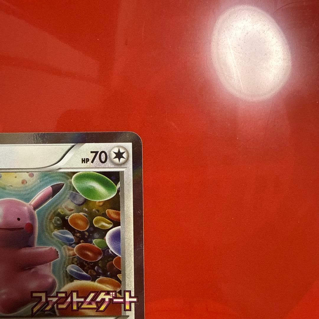 ぱそさん専用メタモン HP70 ファントムゲート