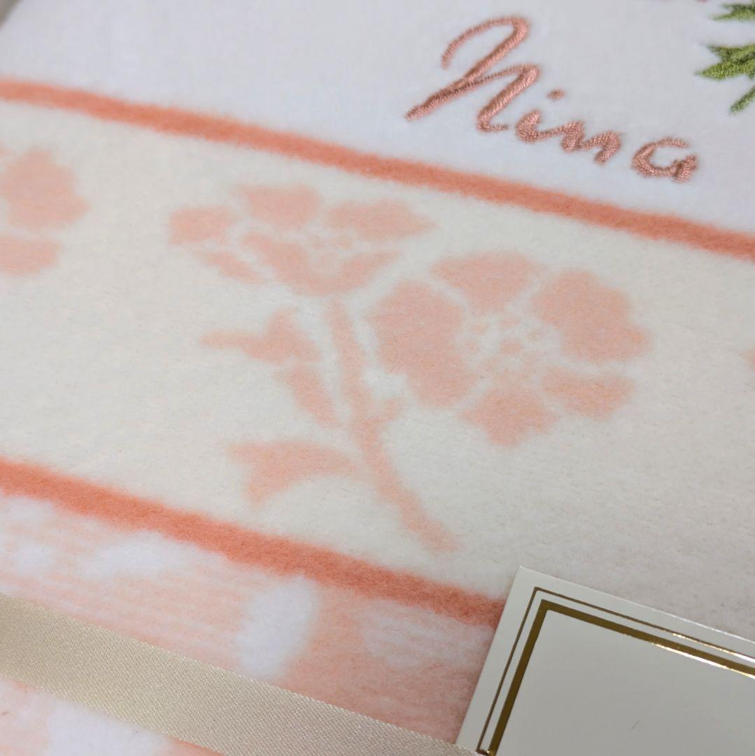 ニナリッチ 綿毛布 2枚セット シングル 140×200cm 未使用 箱付き