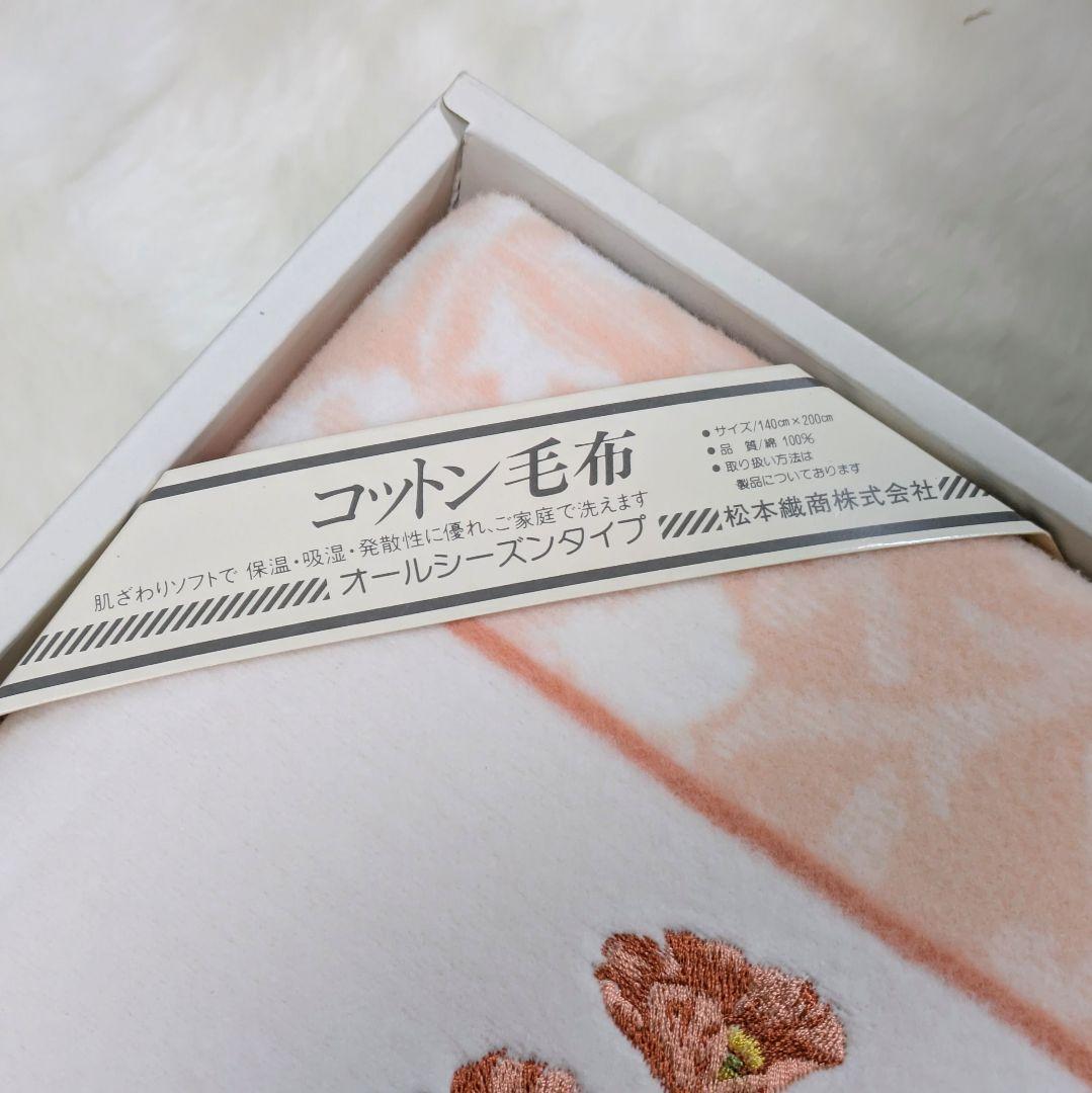 ニナリッチ 綿毛布 2枚セット シングル 140×200cm 未使用 箱付き