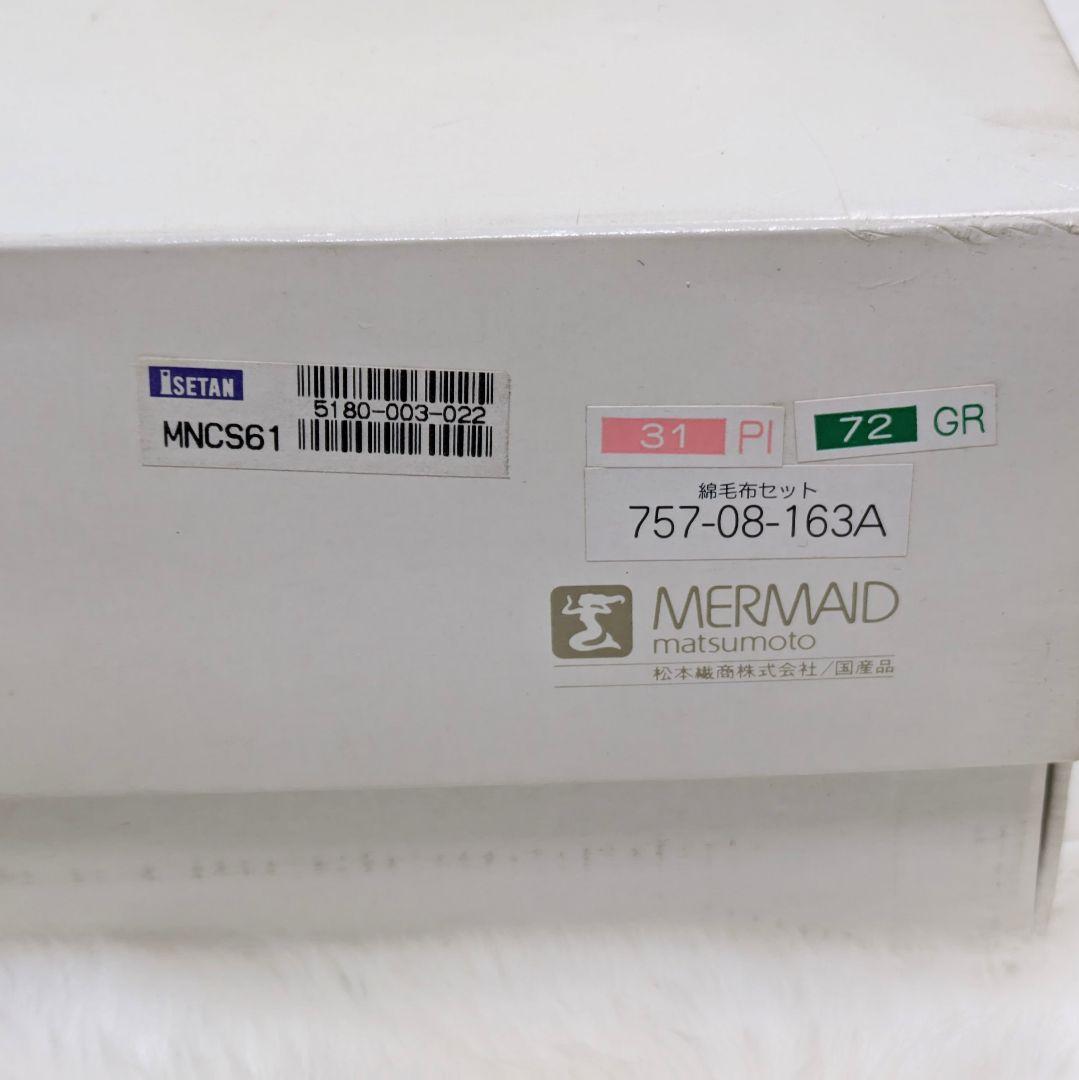 ニナリッチ 綿毛布 2枚セット シングル 140×200cm 未使用 箱付き