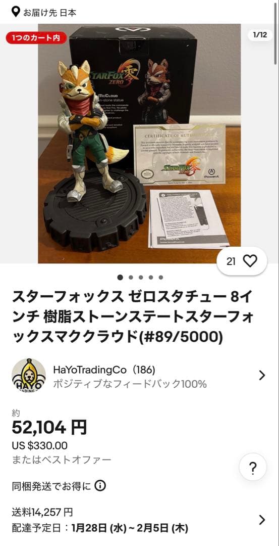 スターフォックス ゼロ フォックス・マクラウド スタチュー フィギュア 海外限定