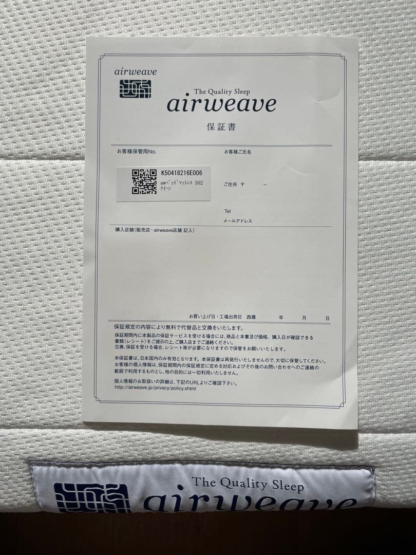 【定価20万円超】エアウィーヴ ベッドマットレスS02クイーン ※出品は1月末迄
