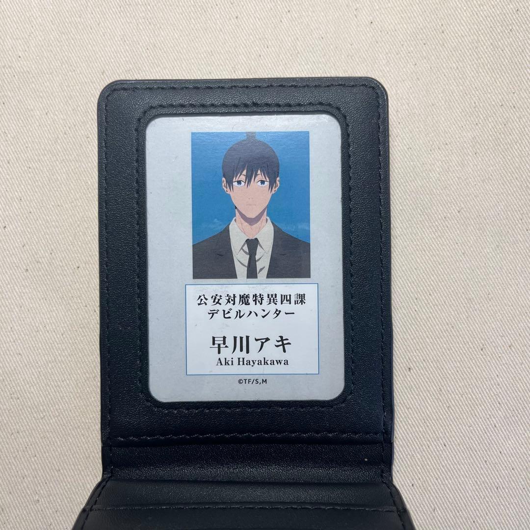 チェンソーマン 早川アキ 公安対魔特異4課手帳風カードケース - メルカリ