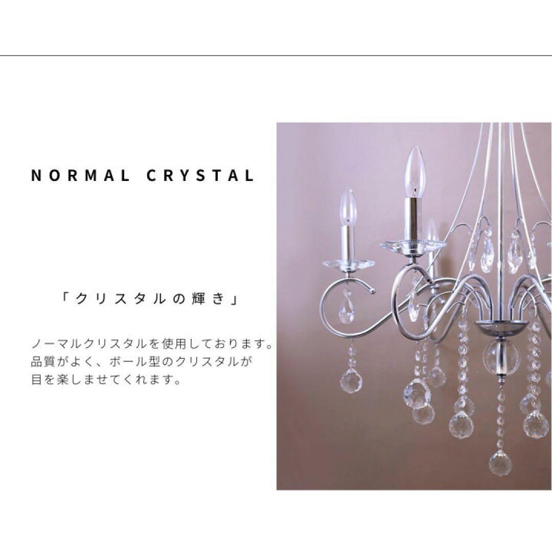 シルバー 6灯 シャンデリア