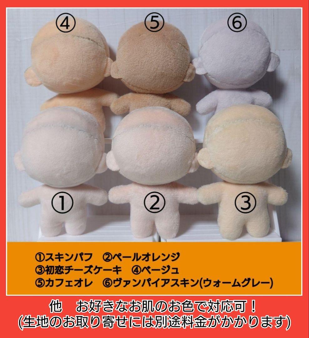 人魚ちゃん　マーメイド　ぬいぐるみ　オーダーページ