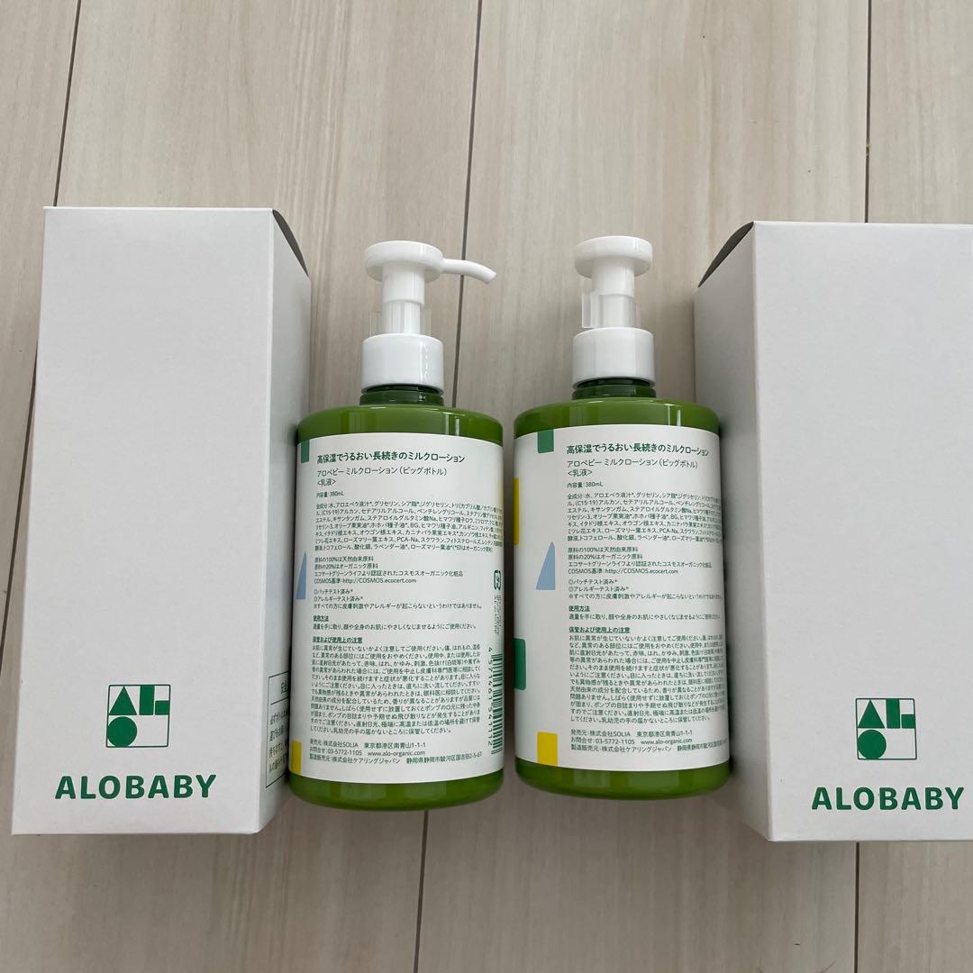新品　未使用　ALOBABY Milky Lotion 380mL 2本セット