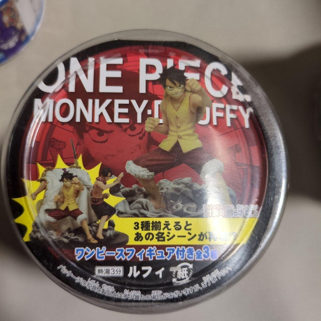 ワンピース セブン&アイ サッポロ一番 エース ルフィ 白ひげ 3点セット