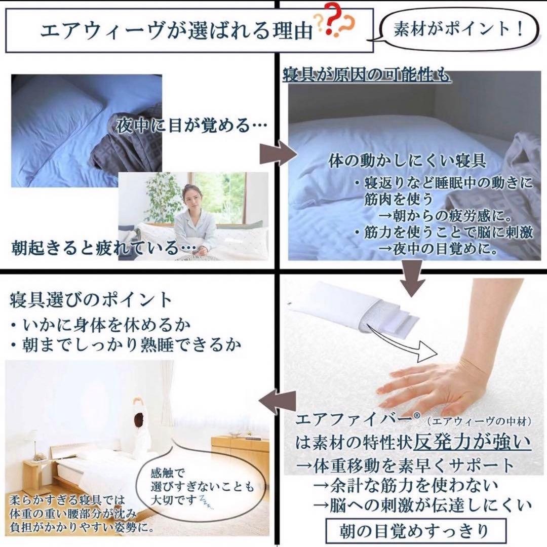 【新品未開封】エアウィーヴ　ピロースタンダード　airweave　枕