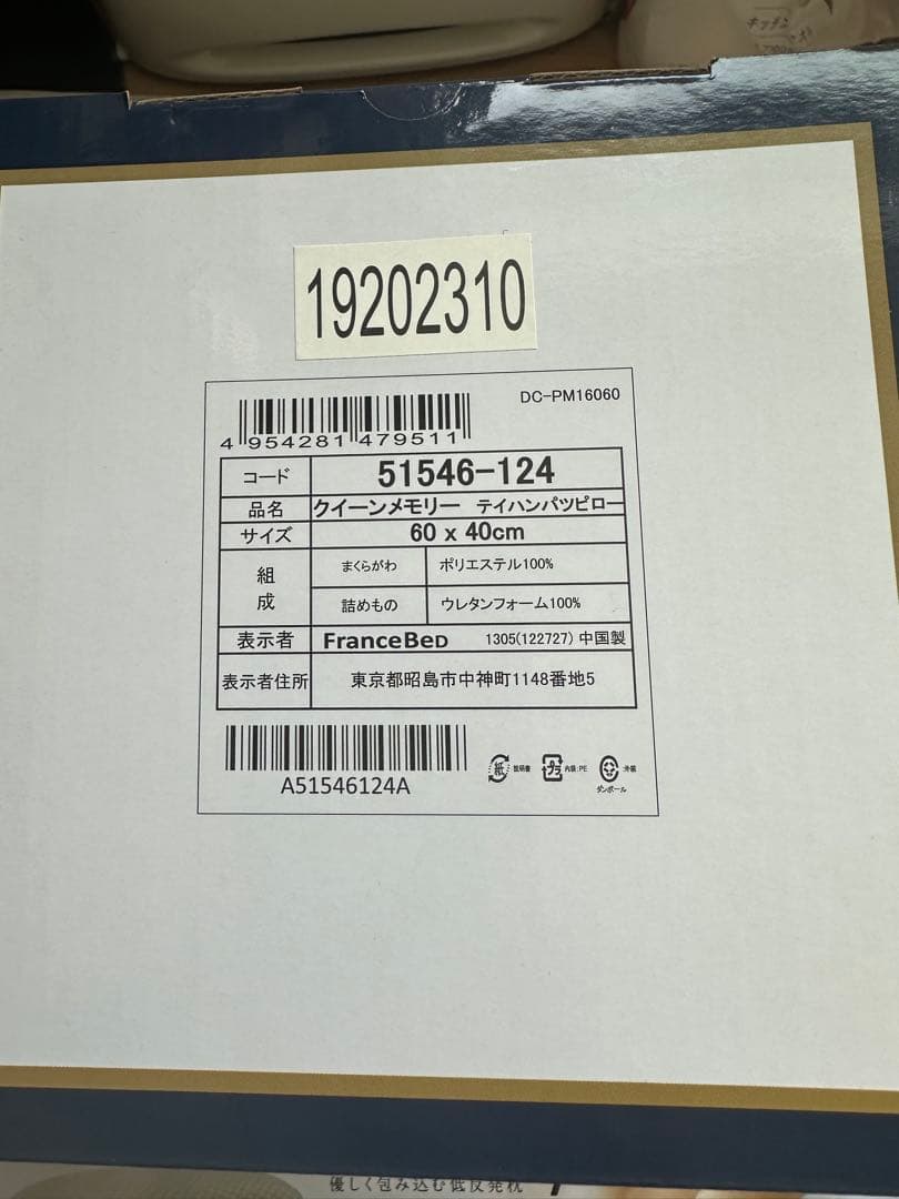 フランスベッド まくら ホテルズセレクト クイーンメモリーピロー　2個セット