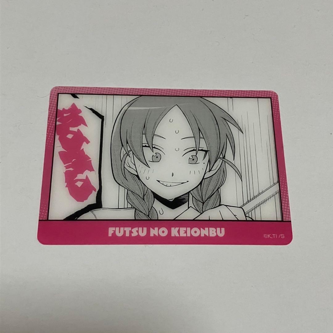 ふつうの軽音部 ふつ軽 内田桃 トレーディングミニクリアカード③