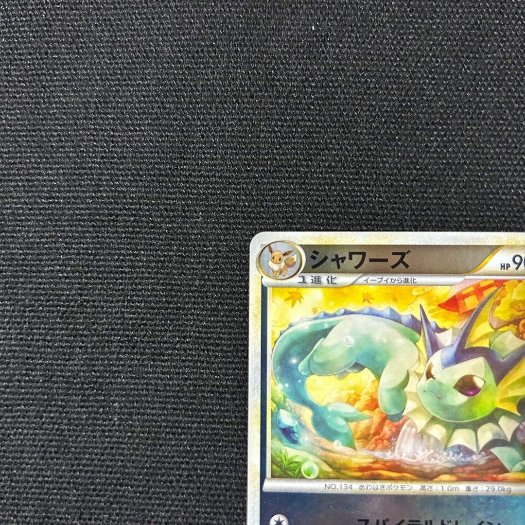 ポケモン シャワーズ L2 よみがえる伝説 016/080 レジェンド ミラー