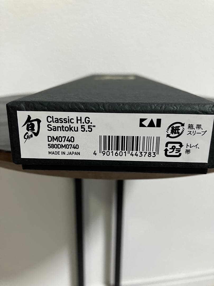 貝印　旬　Classic 三徳 ディンプル 135mm 未使用　24時間以内発送